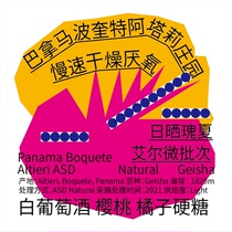 Minority Coffee Bean Poquette Atali Dry Anaerobic Sunburn Summer Coffee Beans Handout Boutique Coffee Beans