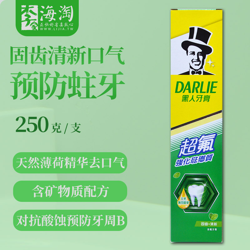 Taiwan imports black ultra-fluorine toothpaste 250g mint fresh breath to prevent tooth decay strengthening enamel