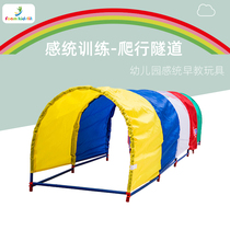 Kindergarten Outdoor Rainbow Tunnel Sensory Integration Training Physical Fitness Intelligent Parent-Child Game Childrens Drilling Game
