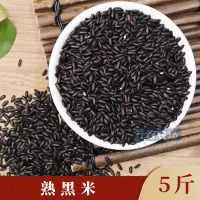 Supply low temperature baked cooked grains restaurant Mill freshly ground flour soy milk ingredients cooked black rice 5kg