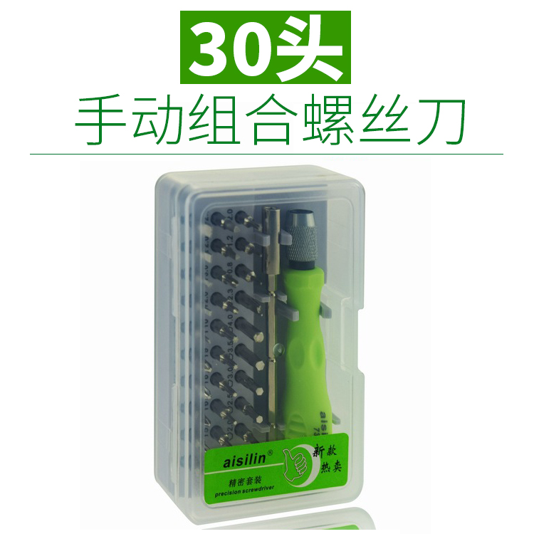 Mobile phone repair and disassembly machine 32 in 1 multi-purpose screwdriver set combination tool 32-piece screwdriver