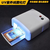 36W Four-tube shameless glue curing lamp UV curing lamp UV lamp shadowless lamp ultraviolet eraser