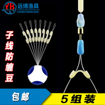 Silicone sub-line bifurcation anti-winding bean double hook splitter sub-line anti-collision bean fishing gear accessories