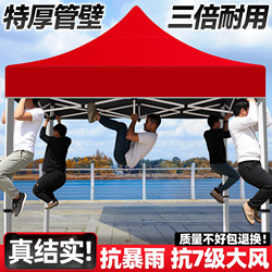 Four-Legged Stall Tent Fabric Outdoor Sunshade Large Umbrella Four-Corner Commercial 3m by 3m Rain Shelter Retractable Folding Canopy