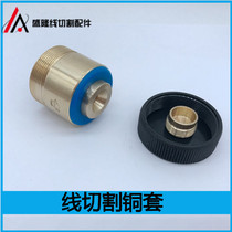 Wire cutting guide wheel seat copper sleeve Yichang copper seat row wire wheel copper seat 30*30 32*30 and other specifications copper sleeve