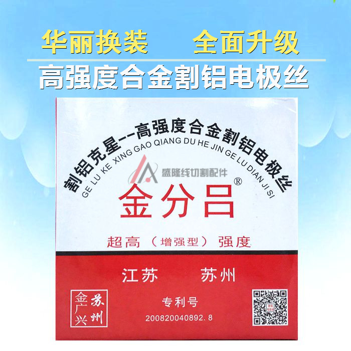 Wire cutting gold-strength cutting aluminum electrode wire Gold-aluminum high-strength alloy cutting aluminum copper wire 18 wire fixed length 2000 meters