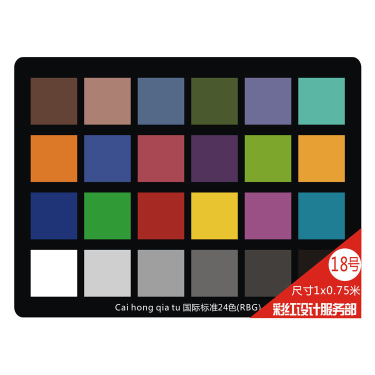 24 Color Card Color Test Petboard Camera Toning Kattu Carchart Photo Color Correction Test Card