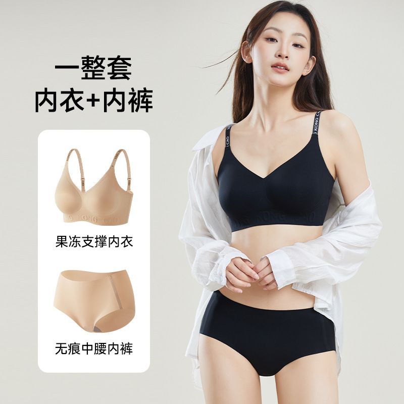 Liquid Foundation Underwear for Women with Small Breasts, Push-Up, Anti-Sagging, No Steel Ring, Soft Support Bra Set, Summer Thin Style Liquid Foundation Underwear for Women with Small Breasts, Push-Up, Anti-Sagging, No Steel Ring, Soft Support Bra Set, Summer Thin Style