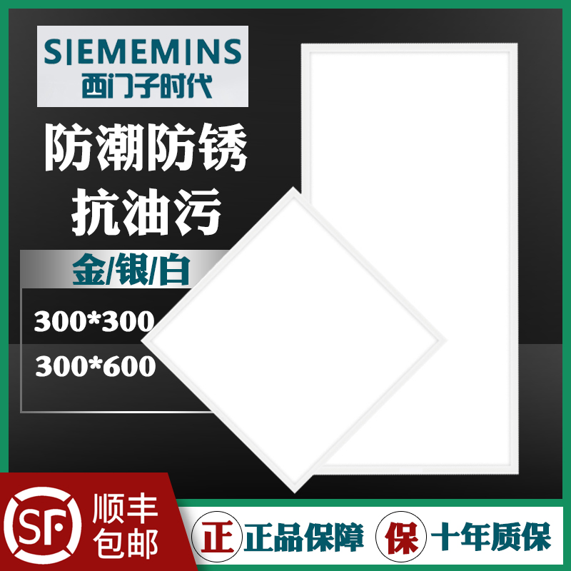 Integrated ceiling LED light Embedded aluminum gusset panel light 300*300*600 panel light Kitchen ceiling type