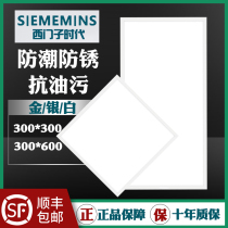 Integrated ceiling LED light recessed aluminium buckle plate panel light 300 * 300 * 600 flat lamp kitchen suction top