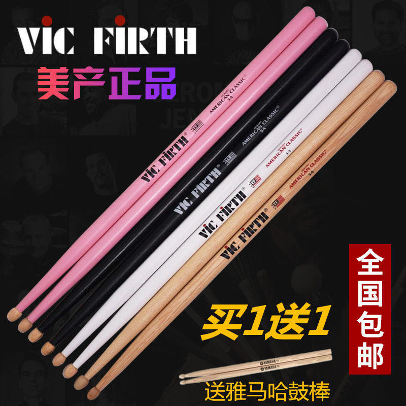 Drum drum stick vic firth drum stick walnut 5a 7a jazz drum vf drum stick vic drum hammer