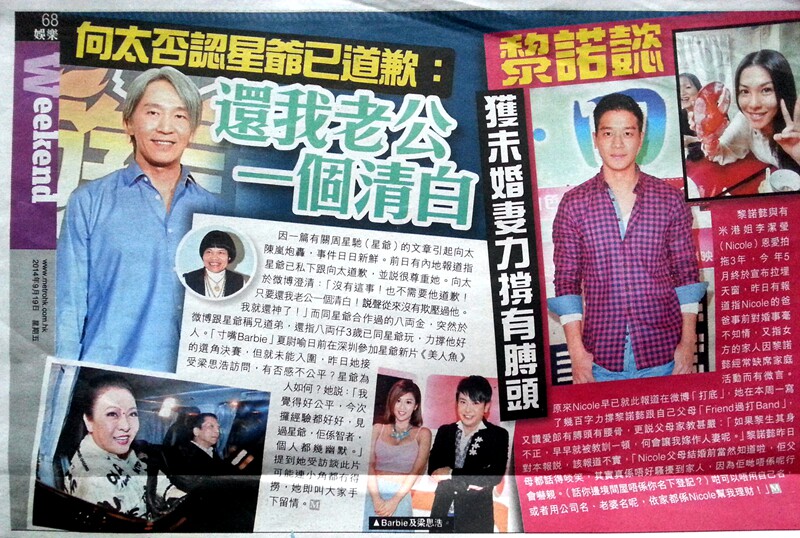 Stephen Chow and other Hong Kong version of the color page report 1 page (size 32K)