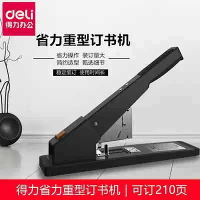 Daili 0396 labor-saving stapler binding machine office finance supplies large large large 210 page stapler machine