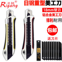 Japanese steel large art knife knife holder wall paper knife large size metal stainless steel unpacking small blade