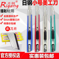 Japanese steel RG-100 small 9mm art knife stainless steel carving knife wallpaper paper cutter art blade