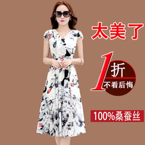 Hangzhou big silk dress female summer 2021 new high-end 40-year-old mother noble mulberry silk skirt