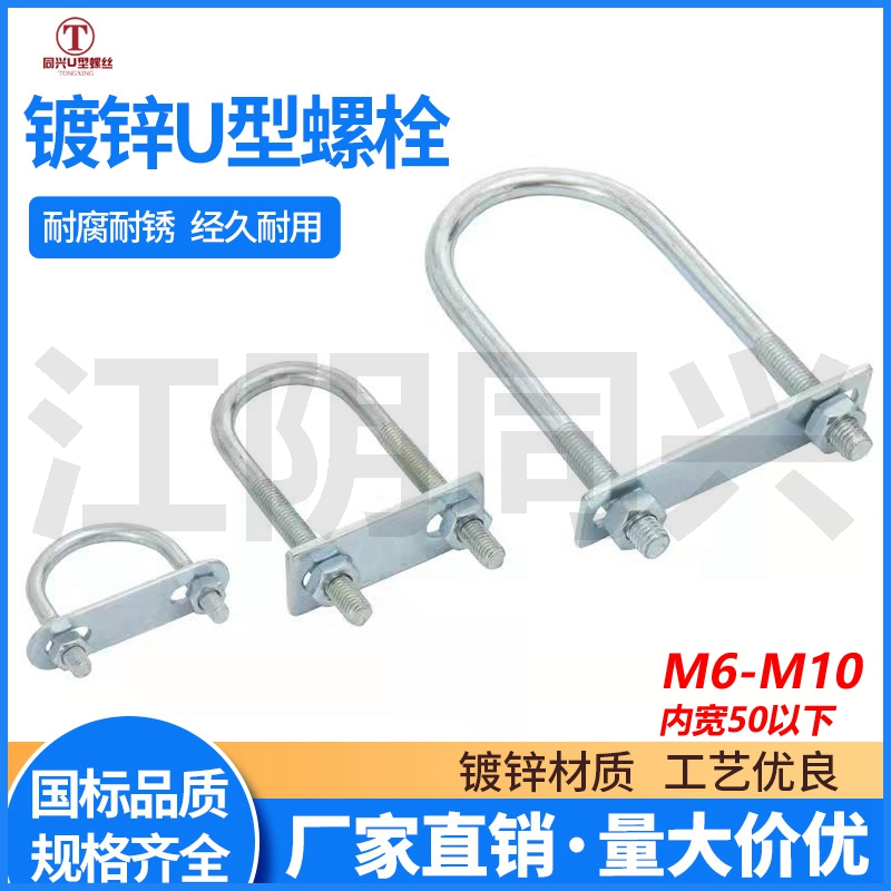 50 50 The following national standard galvanized lengthened U type card pipe fixed card U type hoop U type bolt lengthened U type screw tube card
