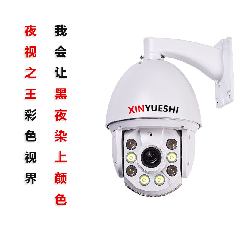 Day and night Full Carnivals Internet high speed ball 4 million H 265 Stars mixed complement light 36 times zoom Smart rotating ball