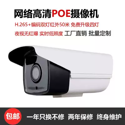 3 million POE network monitor waterproof camera 1080P HD machine H 265 Starlight digital compatible Kang