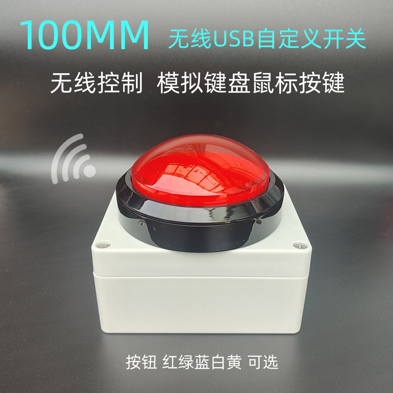 100mm Large Button Wireless USB Custom Button Simulates Lottery Game Computer Mouse Keyboard Input