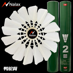 Nalax Nalax Durable Drake Feather Shuttlecock 12 PCs Indoor Training Competition Durable No. 2