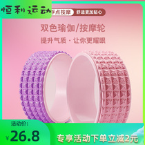 Yoga wheel with back thin back scholar lean leg wonder shoulder equipment behind bending artifact Pratiti circle yoga ring