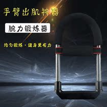 WristmesCombined Set Exercising Hand Holder Men Small Arm Trainer Professional Arm Force