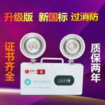 Fire emergency lights power outage household charging high-brightness led new national standard double-headed emergency evacuation emergency lighting