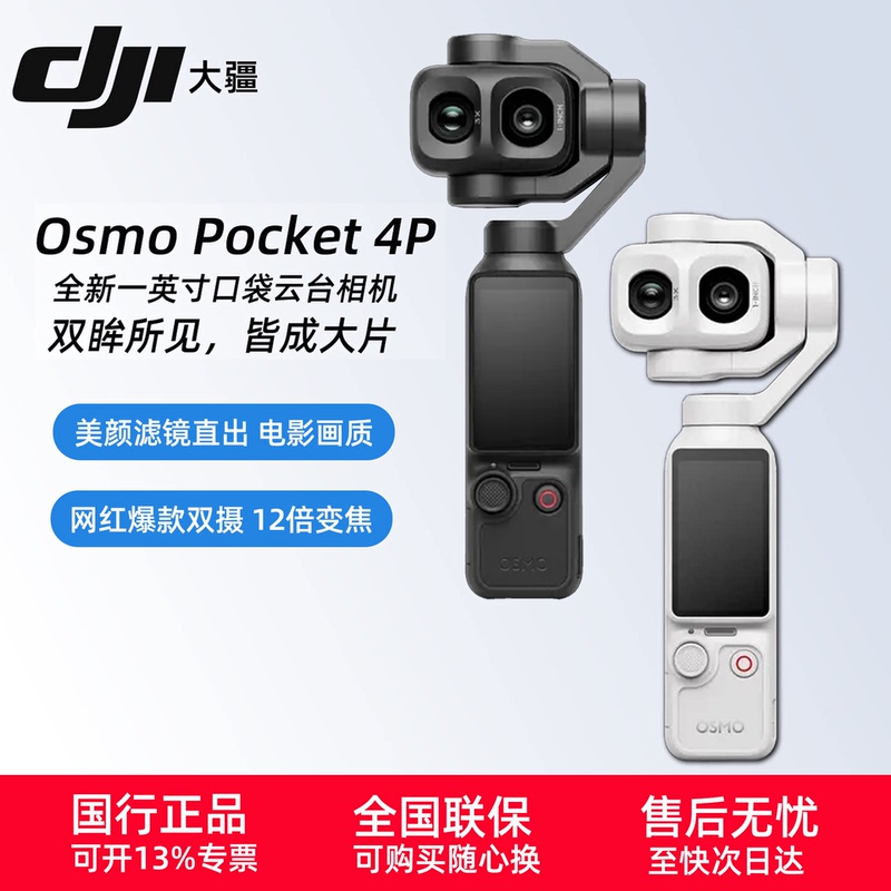 In-Stock Dji Osmo Pocket 4 Pro Pocket Camera Pocket43 Handheld Gimbal New Camera