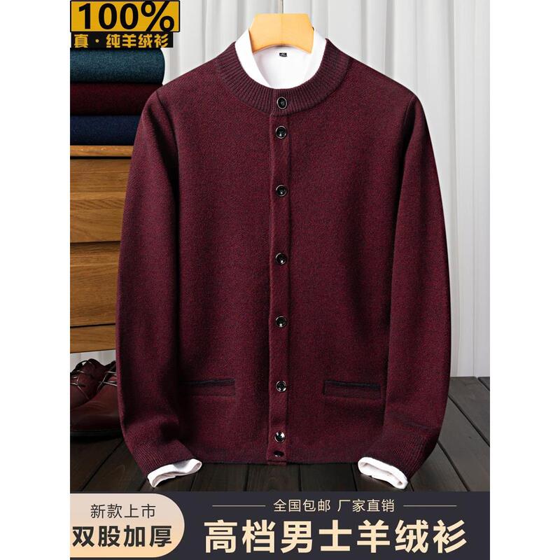 Ordos City 100% Pure Cashmere Sweater Men's Cardigan for the Year of Birth Autumn and Winter Middle-Aged and Elderly Dad Red Sweater