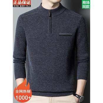 Ordos high-end cashmere sweater men's half turtleneck zipper autumn and winter woolen sweater men's knitted bottoming sweater Ordos high-end cashmere sweater men's half turtleneck zipper autumn and winter woolen sweater men's knitted bottoming sweater