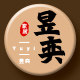 昱奕家居店