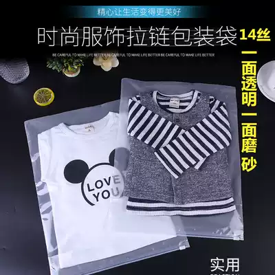 Clothing zipper bag pe bag spring, summer, autumn and winter clothes storage bag one side transparent and one side frosted plastic bag