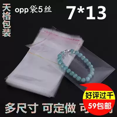 OPP self-adhesive self-adhesive bag Plastic bag transparent packaging bag Clothing bag 5 silk 7*13cm100 a pack