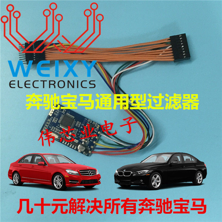 Bence BMW's universal meter filter 204221212166172218246463207