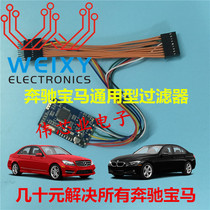 Mercedes-Benz BMW General instrument filter 204 221 212 166 172 218 246 463 207