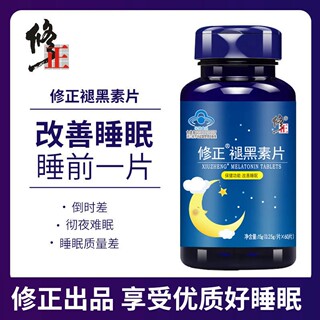 Correction Melatonin Ampoule Sleep Aid Vitamin