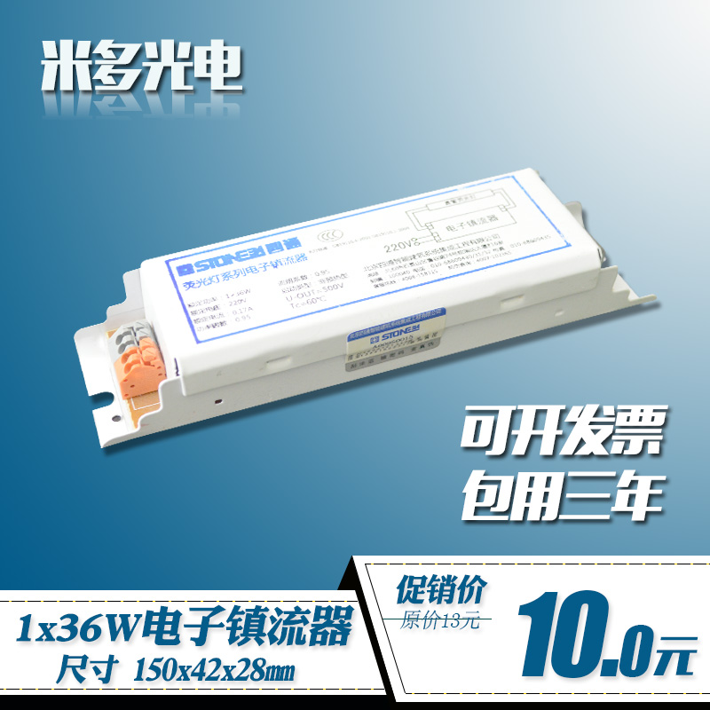 Beijing Foucom T8 1*36W electronic ballast one stent ballast grille lamp ballast