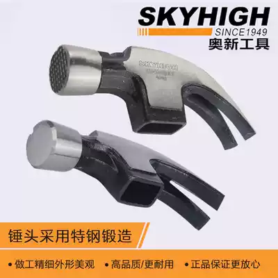 ANZ tool claw hammer single hammer high carbon steel non-slip woodworking iron hammer hammer hammer hammer