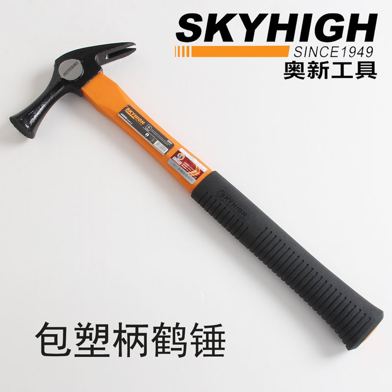  Aoxin Tool Pack Plastic Handle Woodworking Non-Slip Belt Magnetic Hammer Crane Hammer Hammer Nail Hammer High Carbon Steel Hammer