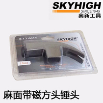 Aoxin tool square head hemp surface with magnetic sheep horn hammer head wooden well square nail nail non-slip woodworking hammer head