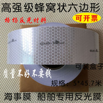 Marine film Marine belt Lifebuoy Marine SOLAS reflective belt Silver gray honeycomb reflective strip