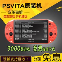 Sony original used PSV2000PSV1000 game console nostalgic handheld PSV play PSP games can be phased