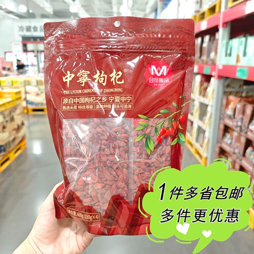 Участник магазина РТ-Март М закупает лайчи М Женпинь Чжуннин 600г в пакетиках специальные галантереи, замоченные в воде и ароматный чай для супа