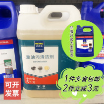 (Metro) HORECA Chefs Choice Heavy Oil Cleaner Decontamination Degreasing Degreasing 4kg