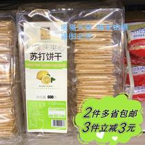 (Metro) E Lifejoy One Lotus House Lemon Sandwich Soda Biscuit Snacks Dim Sodles 600g