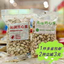 Walmart Huiyi Pistachios 500g bagged original salt-free fried shelled nut snacks family pack