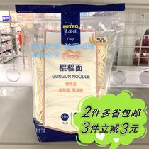 (METRO Chef) METRO Chefs choice of stick noodles breakfast soup noodles fried noodles 10 people 1kg