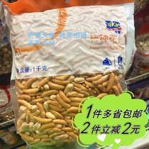 (Metro) AKA Yike Persimmon peanuts ready-to-eat peanuts fried goods for wine snacks Peanut 1kg