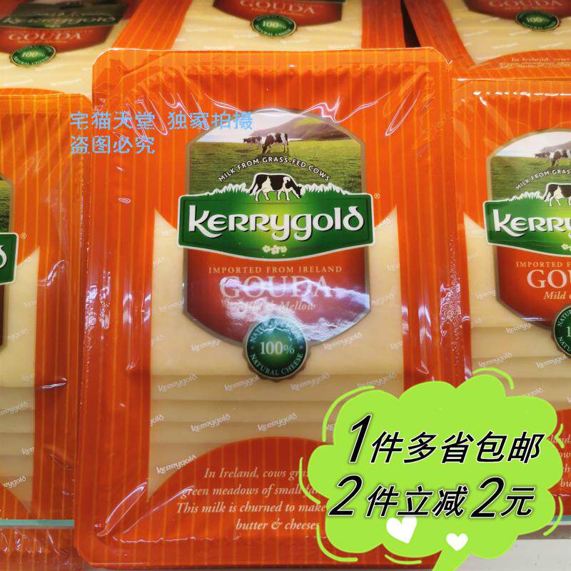 (Metro) Irish original imported gold Kelly KERRYGOLD up to cheese baking 150g